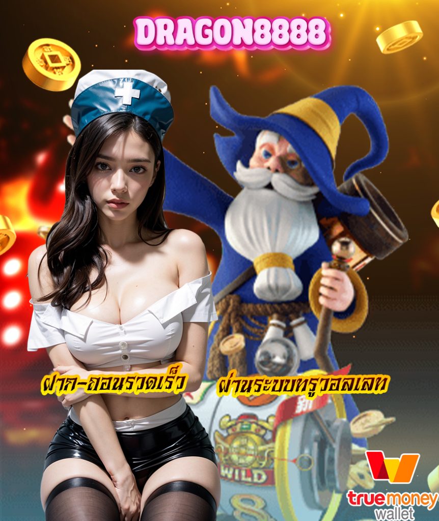 dragon8888